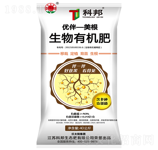 生物有機肥-優(yōu)伴美根-科邦生態(tài)