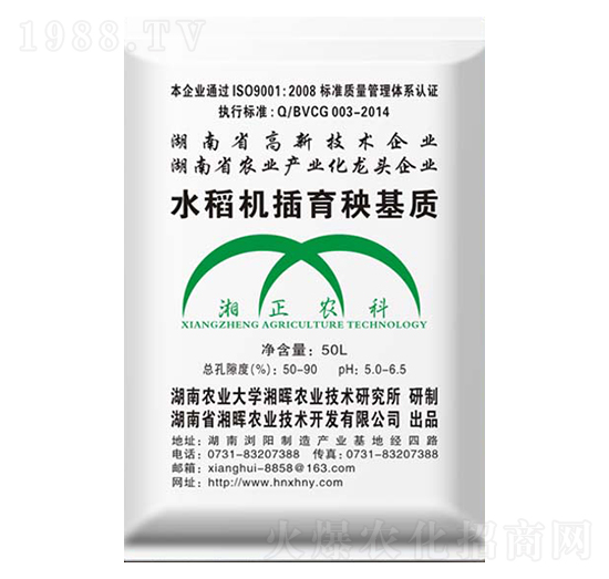 水稻機插育秧基質(zhì)-湘暉農(nóng)業(yè)