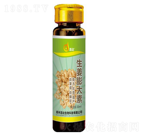 生姜膨大素-浩達生物