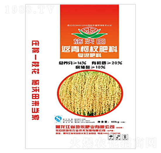 返青柯杈復混肥料-沃田-地依農業(yè)