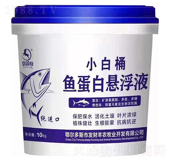 魚蛋白懸浮液-小白桶-發(fā)財(cái)羊