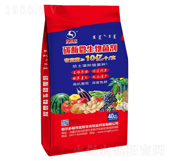 10億菌碳酶微生物菌劑-發(fā)財羊