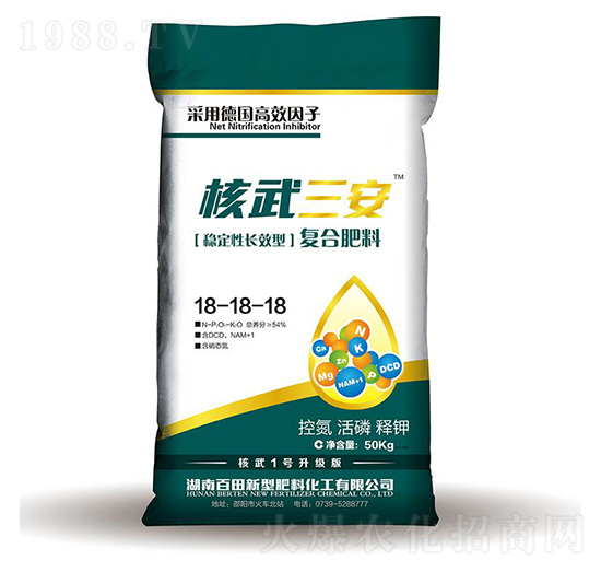 穩(wěn)定型長效復合肥料18-18-18-核武三安-百田