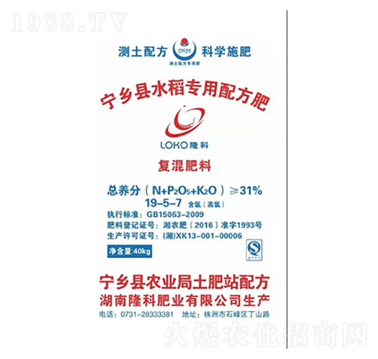 隆科牌寧鄉(xiāng)縣水稻專用配方肥19-5-7-隆科農資