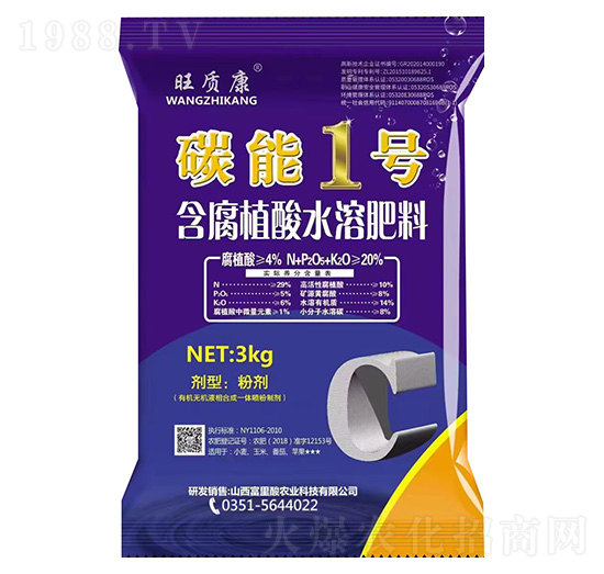 含腐植酸水溶肥料-碳能1號(hào)-廣宇通