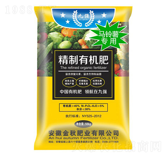 馬鈴薯專用精制有機(jī)肥-九強(qiáng)-金秋肥業(yè)