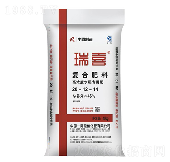 高濃度水稻專用肥20-12-14-瑞喜-阿拉伯化肥