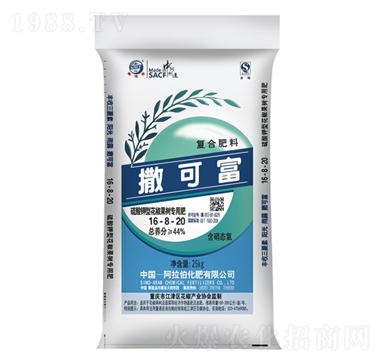 硫酸鉀型花椒果樹專用肥16-8-20-撒可富-阿拉伯化肥