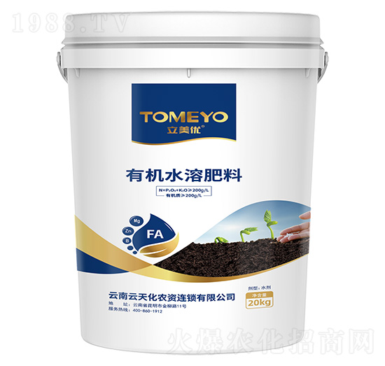 有機水溶肥料-立美優(yōu)-云天化