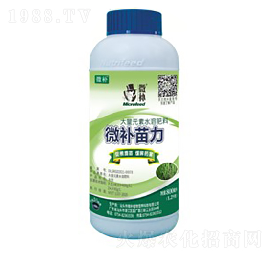 微量元素水溶肥料-微補(bǔ)苗力-微補(bǔ)植物