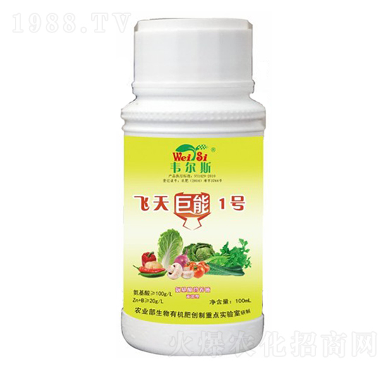 飛天巨能1號-韋爾斯-萊姆佳生物