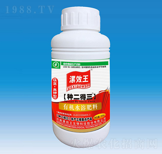 種二得三有機(jī)水溶肥料-漯效王-宏金農(nóng)業(yè)