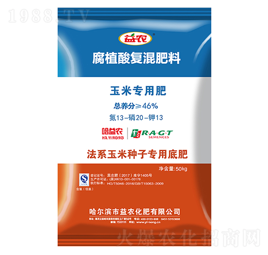 玉米專(zhuān)用腐植酸復(fù)混肥料13-20-13-益農(nóng)化肥