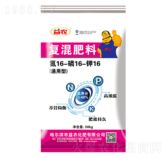 復(fù)混肥料16-16-16-益農(nóng)化肥