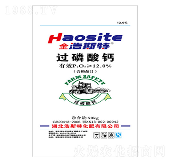 50kg過(guò)磷酸鈣-鄂中肥業(yè)