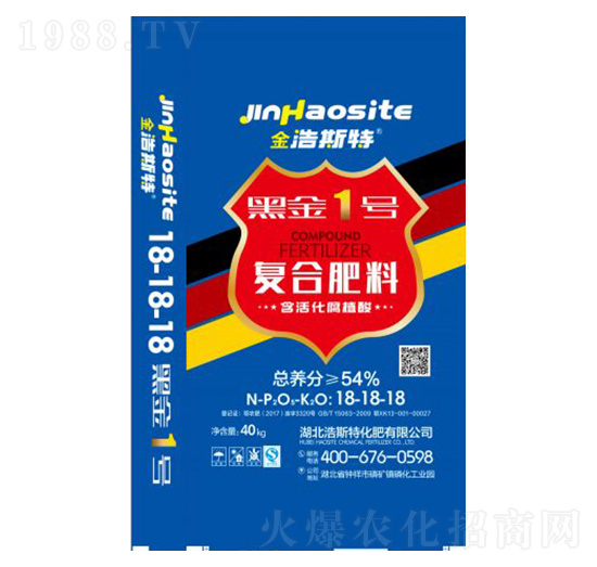 黑金1號復(fù)合肥料18-18-18-金浩斯特-鄂中肥業(yè)