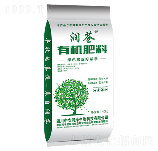 潤蒼有機肥料-中農(nóng)潤澤