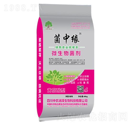 菌中緣微生物菌劑-中農(nóng)潤澤
