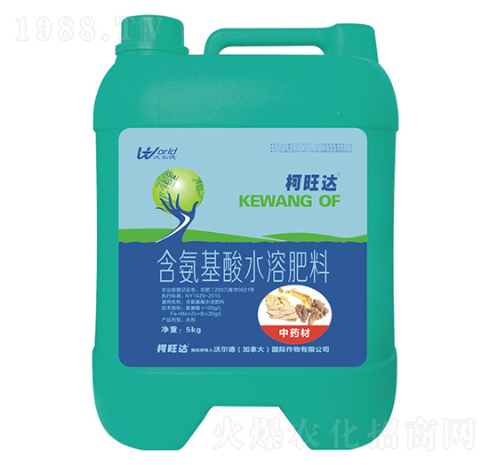 中藥材專用含氨基酸水溶肥料-柯旺達-沃爾德農業(yè)