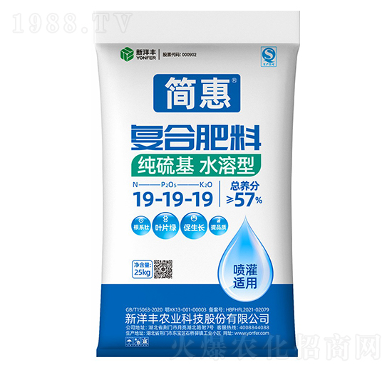 純硫基水溶型復(fù)合肥料19-19-19-簡惠-新洋豐肥業(yè)