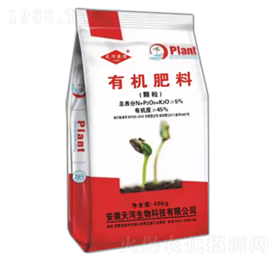 顆粒有機(jī)肥料-天河肥業(yè)