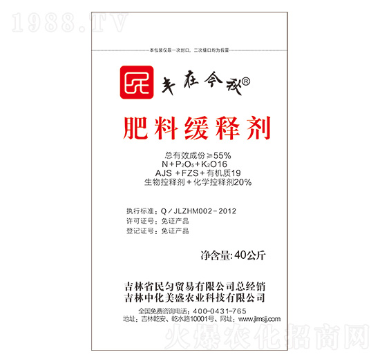 肥料緩釋劑26-10-12-豐在今秋-美盛嘉吉