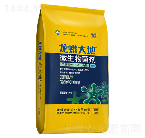 2億菌微生物菌劑-龍蟒磷化工