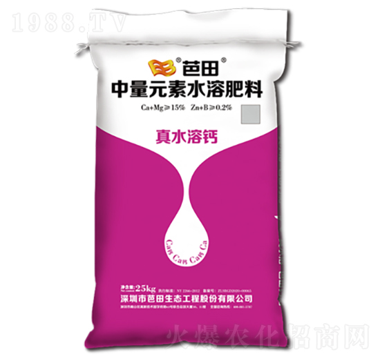 中量元素水溶肥料