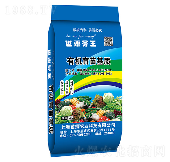 有機(jī)育苗基質(zhì)-芭娜芬王-軍豐農(nóng)業(yè)