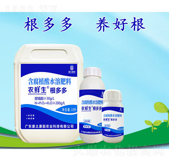 根多多含腐植酸水溶肥料-農(nóng)鮮生-康土康田