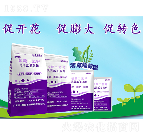 靈靈玖·花果樂(lè)-康土康田