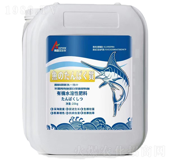 有機(jī)水溶肥魚(yú)蛋白-雨露艾爾豐