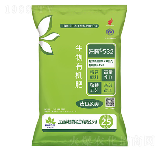 生物有機(jī)肥-淶騰532-沃野