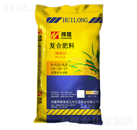 復(fù)合肥料（鋅動力）19-10-17--輝隆集團