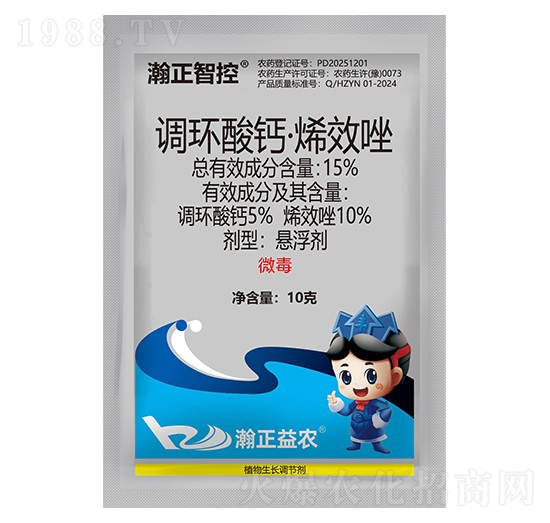 15%調(diào)環(huán)酸鈣·烯效唑-瀚正智控-瀚正益農(nóng)