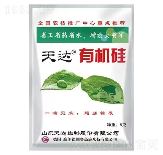 有機(jī)硅-天達(dá)生物