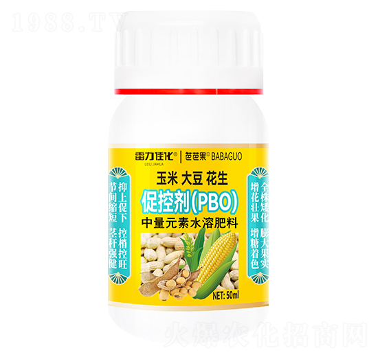 玉米大豆花生促控劑（PBO）-雷力佳化