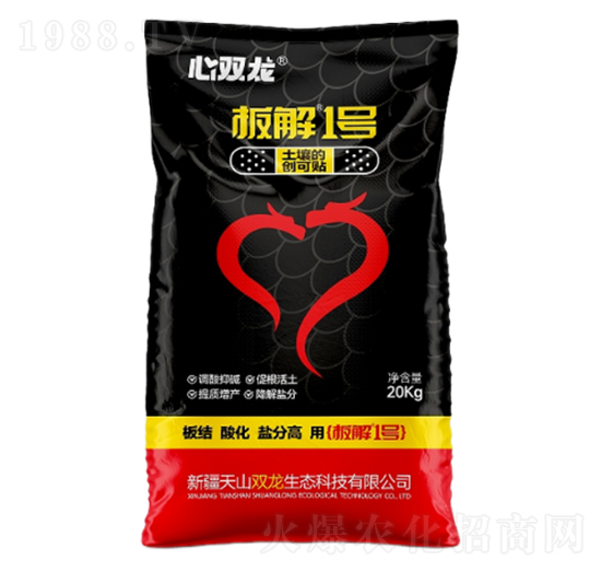 農(nóng)用微生物菌劑-板解1號(hào)-心雙龍-天山雙龍