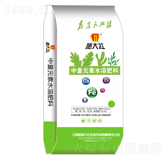 中量元素水溶肥-施大壯
