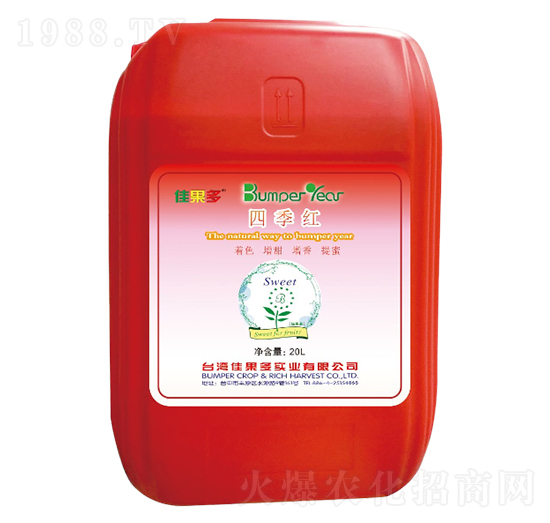 四季紅-佳果多