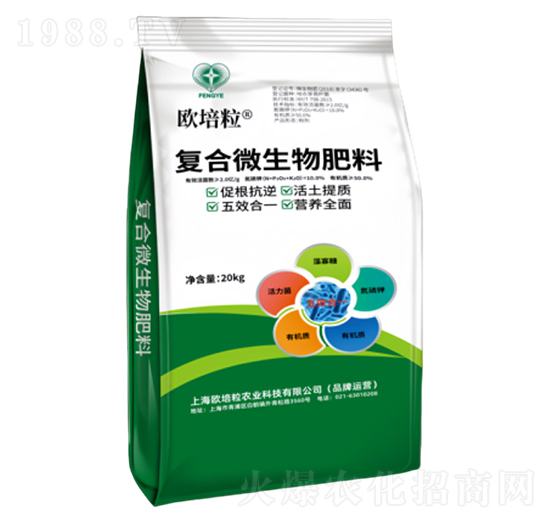 復合微生物肥料-歐培粒