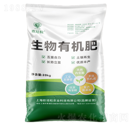 生物有機肥-歐培粒
