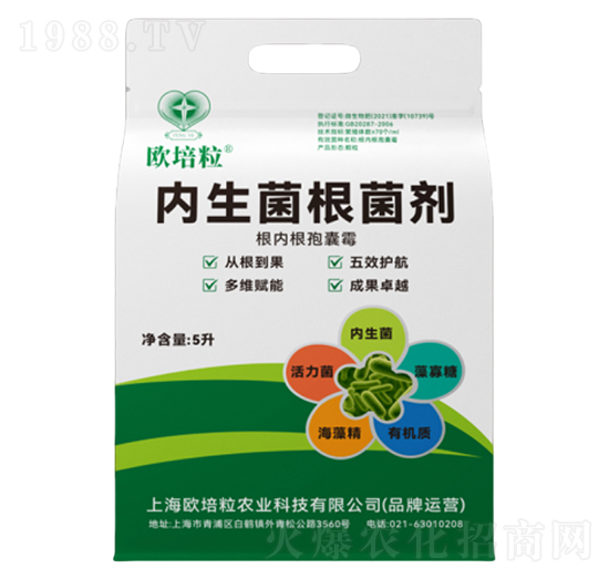 內(nèi)生菌根菌劑-歐培粒