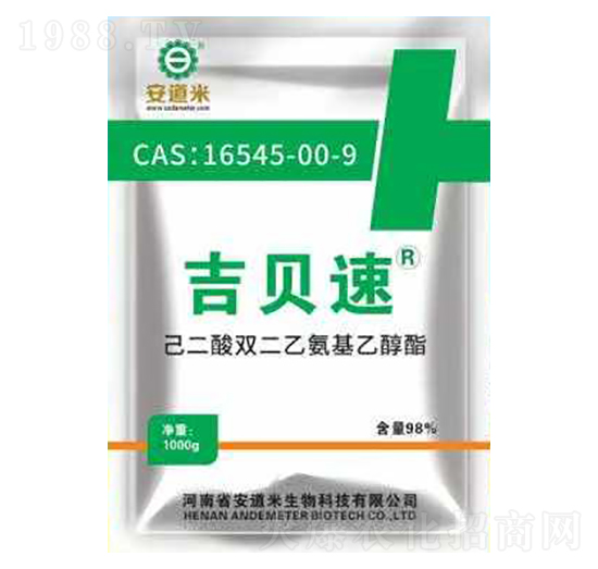 己二酸雙二乙氨基乙醇酯-吉貝速-安道米