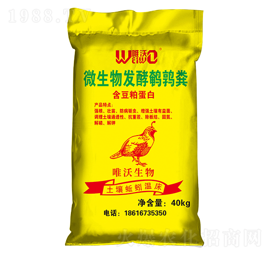 微生物發(fā)酵鶴鶉糞-雅光