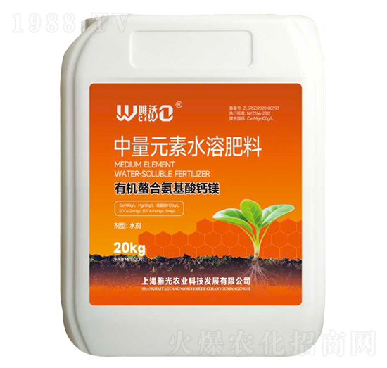 中量元素水溶肥料-有機螯合氨基酸鈣鎂-雅光