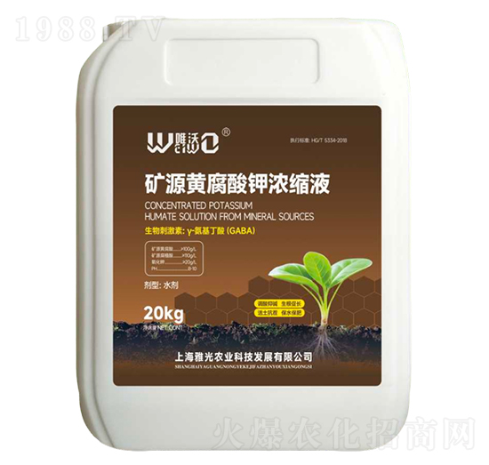 礦源黃腐酸鉀濃縮液-雅光