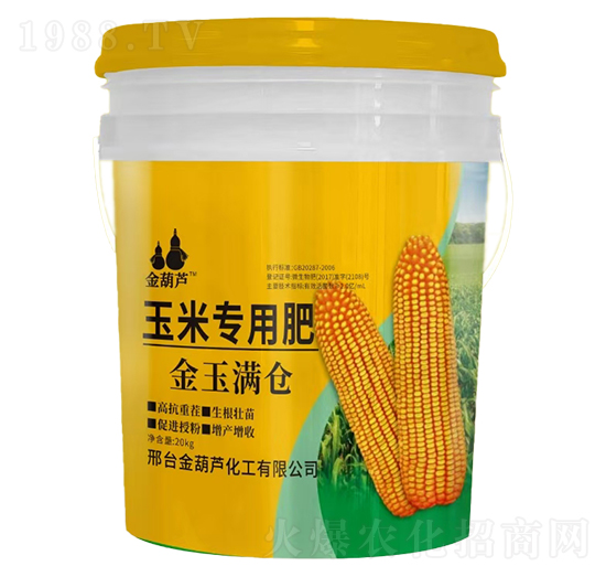 玉米專用肥-金玉滿倉-金葫蘆