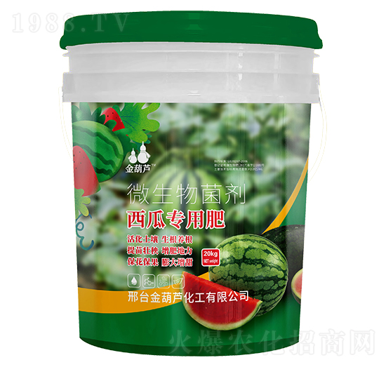 西瓜專用肥-金葫蘆