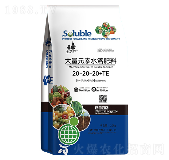 20kg大量元素水溶肥料20-20-20+TE-金葫蘆